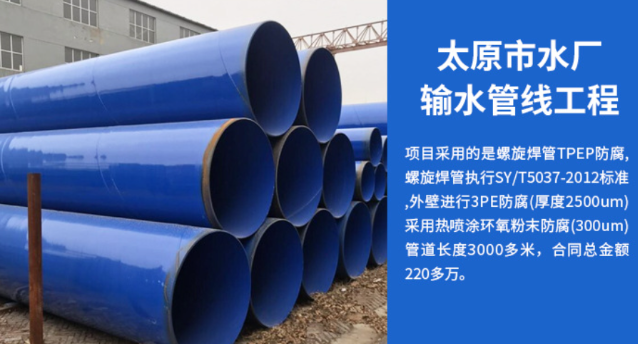 哈尔滨太原市输水管厂工程